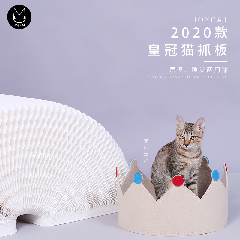 JoyCat小船貓爬架毛氈皇冠貓窩貼牌定制代加工