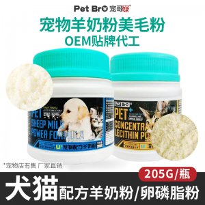 寵物配方母乳羊奶粉代加工貼牌OEM/ODM