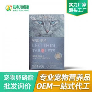 貓狗蛋黃軟磷脂代加工貼牌OEM/ODM