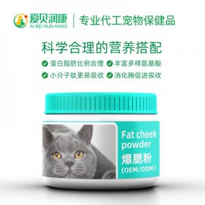 貓咪布偶英短爆腮發腮粉貼牌OEM/ODM