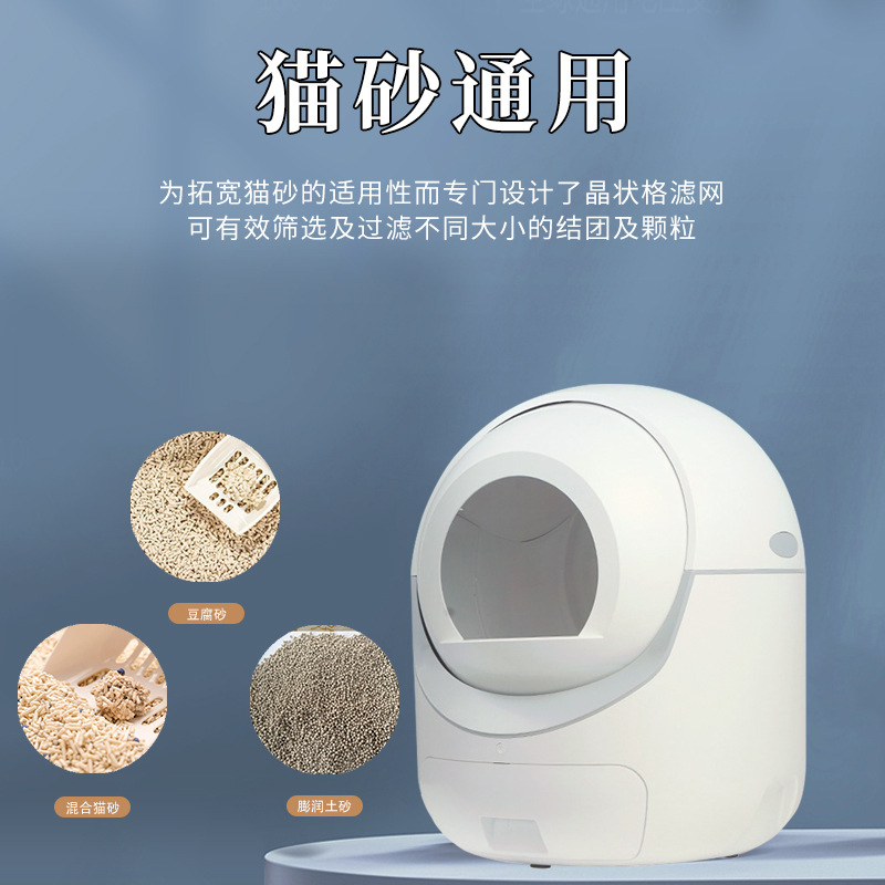 全自動(dòng)貓砂盆貼牌定制代加工