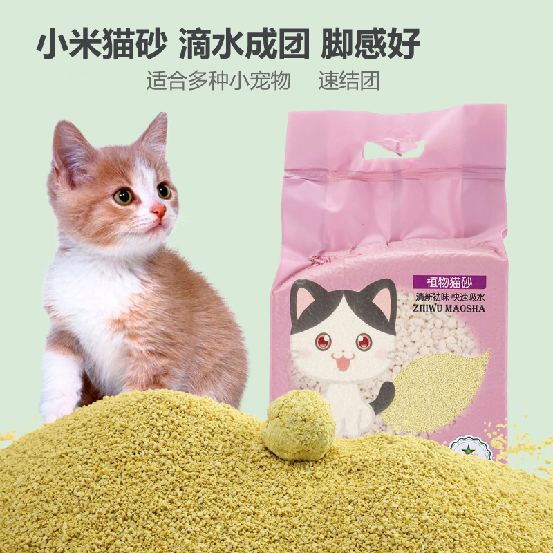 小米貓砂2.5KG豆腐貓砂貼牌OEM/ODM