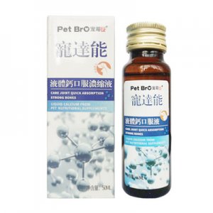 寵哥弟寵達能液體鈣50ml貼牌定制代加工