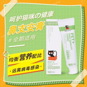 喵錚錚 鼻支安膏可OEM/ODM代工
