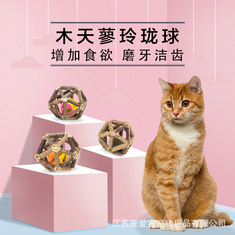 貓咪玩具木天蓼磨牙棒OEM/ODM定制代加工