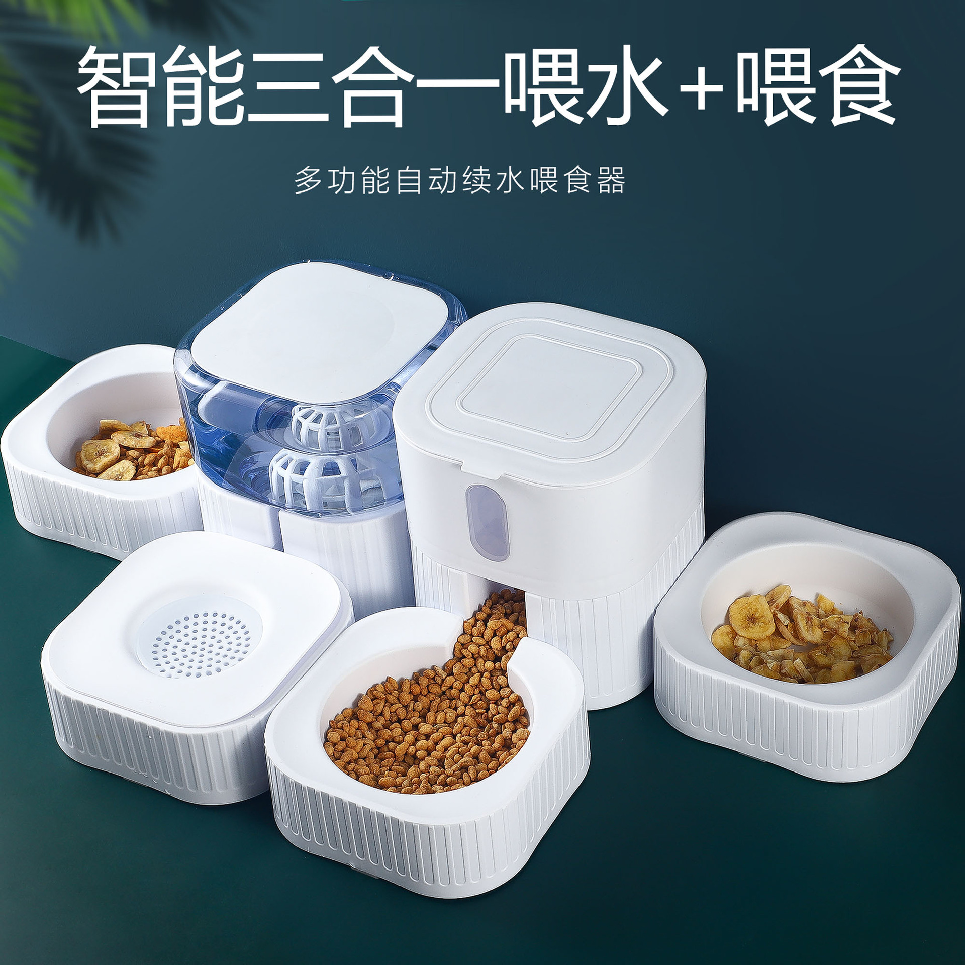 自動(dòng)飲水貓糧碗貼牌定制代加工