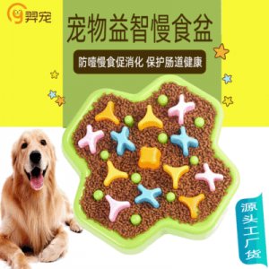 創意寵物慢食盆可OEM/ODM代工