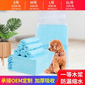 一次性寵物尿墊OEM代加工
