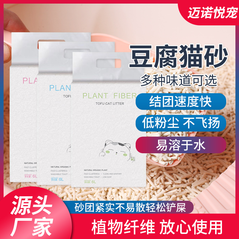 無塵結團豆腐貓砂OEM/ODM定制代加工