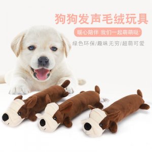 毛絨小狗泰迪玩具球可OEM/ODM代工