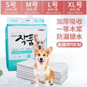寵物尿墊代加工貼牌OEM/ODM