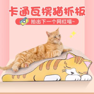 磨爪器貓咪玩具OEM/ODM代加工