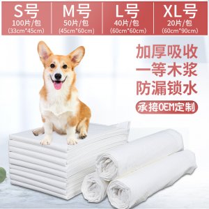 引流泰迪寵物犬尿不濕可OEM/ODM代工