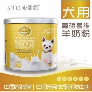 索曼恩犬用富硒多維寵物羊奶粉代加工貼牌OEM/ODM
