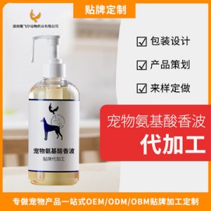 寵物氨基酸香波OEM/ODM代加工