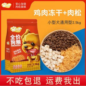 泰迪狗糧幼犬雞肉OEM/ODM代加工