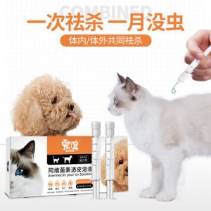 狗狗驅蟲藥OEM代加工