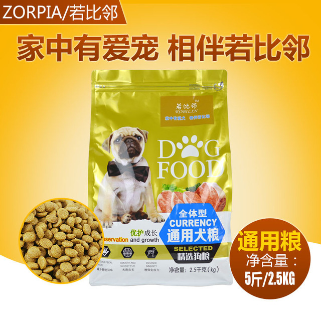 淄博若比鄰寵物用品有限公司
