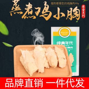 狗狗零食OEM/ODM定制代加工