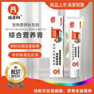 俏皮狗寵物營養(yǎng)膏o貼牌OEM/ODM