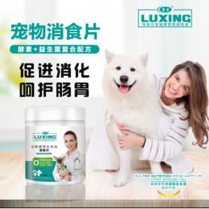 寵物消食片OEM代加工