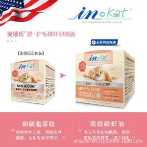 美毛亮毛貓用卵磷脂OEM/ODM定制代加工