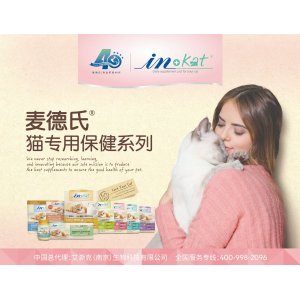麥德氏inkat貓用益生菌可OEM/ODM代工
