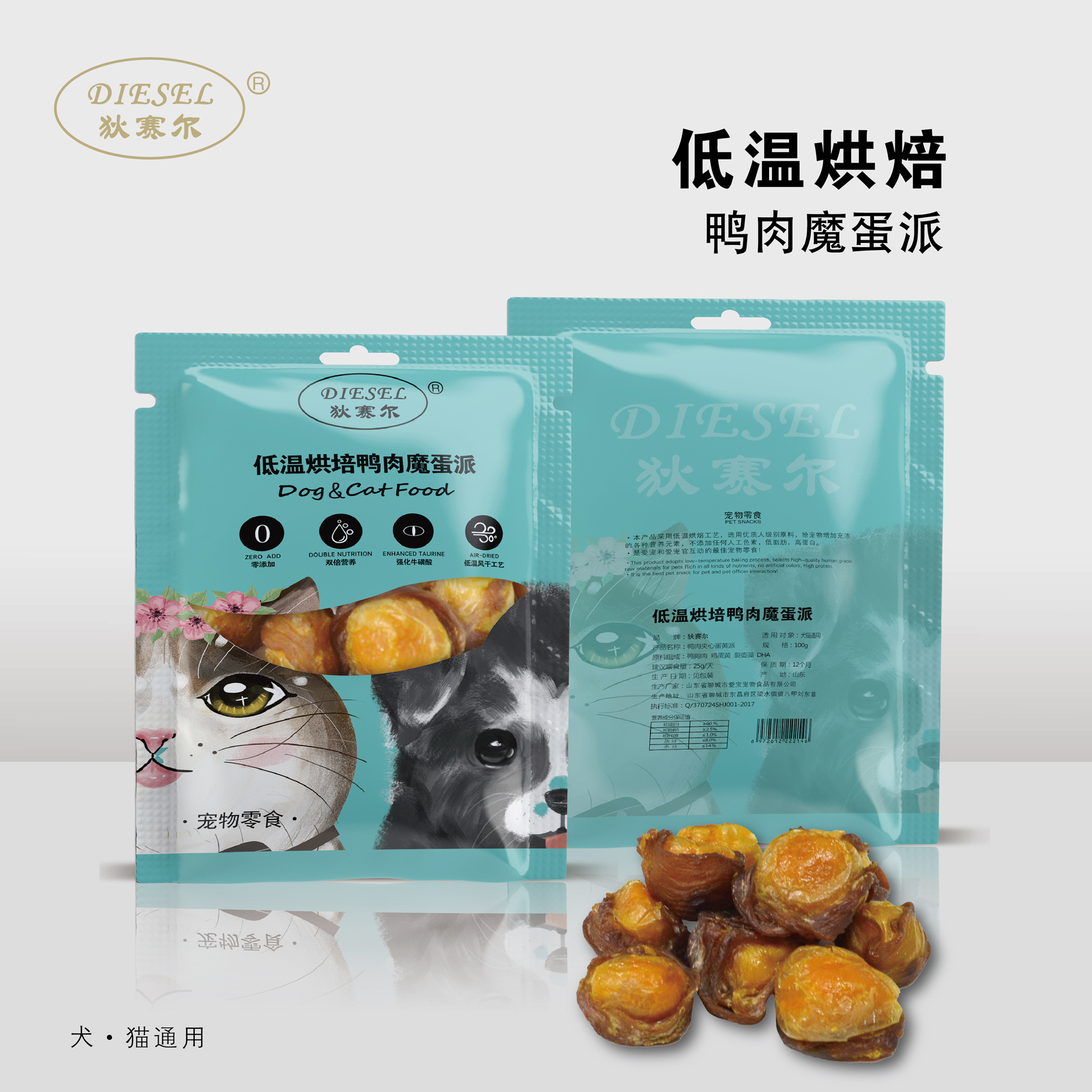 聊城市愛(ài)寵寵物食品有限公司