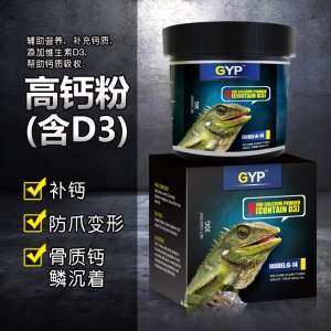 30g爬蟲爬寵陸烏龜鈣粉貼牌OEM/ODM