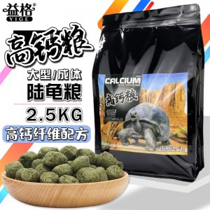 益格陸龜糧高鈣糧OEM/ODM定制代加工
