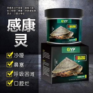 爬寵兩棲感康靈OEM代加工