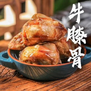 狗狗零食風干牛膝蓋骨