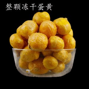 貓狗零食凍干蛋黃粒