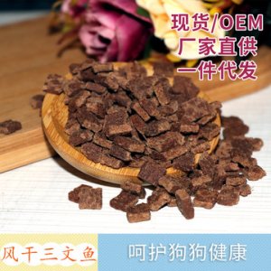 狗狗風干肉