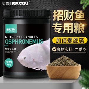 BESSN招財魚飼料700ml
