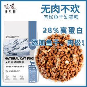 汪小貓貓糧5斤
