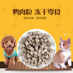 凍干鴨肉粒寵物零食