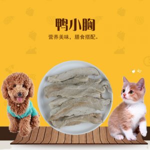 凍干零食鴨小胸 250g