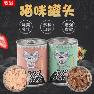 金槍魚(yú)口味貓濕糧