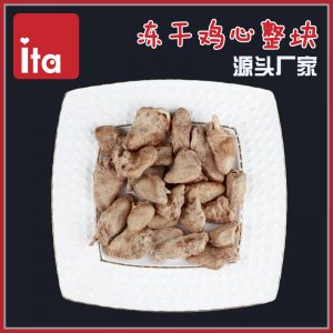 寵長記凍干雞心整塊貓狗500g袋裝