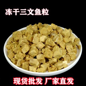 凍干三文魚粒1.2厘米
