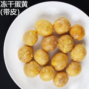 凍干雞蛋黃 狗狗1斤