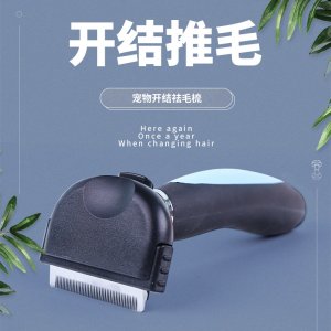 喵鯨寵物清潔美容梳子