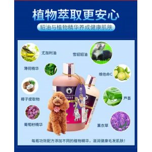 雪貂留香沐浴露貓犬500ml