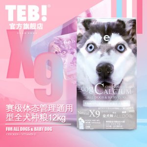 湯恩貝主糧
