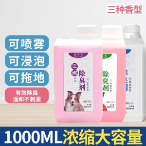 濃縮犬貓消毒液