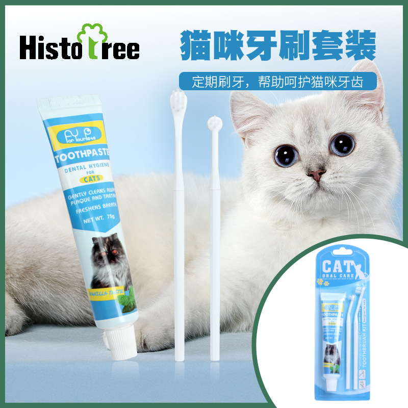 Histotree牙膏套裝貓咪香草味 75g