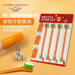 綠草地寵物牙刷套裝貓犬