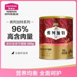 麥富迪弗列加特主食凍干美短三文魚火雞生骨肉