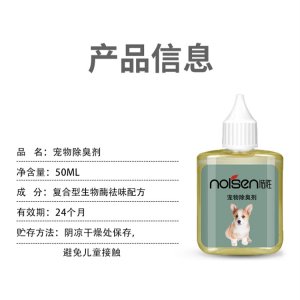 諾勝寵物除臭劑貓犬500ml/瓶